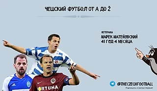 ТОП-10 ветеранов чешского футбола – 2023. 3-е место
