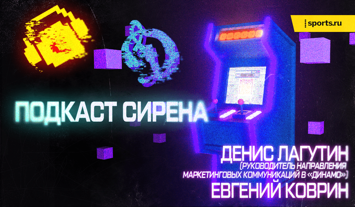 Александр Овечкин, Подкасты, Динамо Москва, Альфа-Банк РПЛ