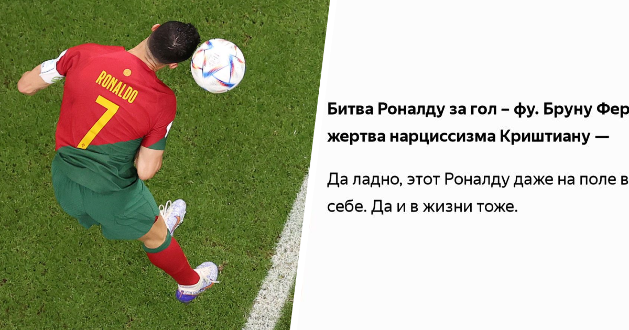 Чемпионат мира по футболу