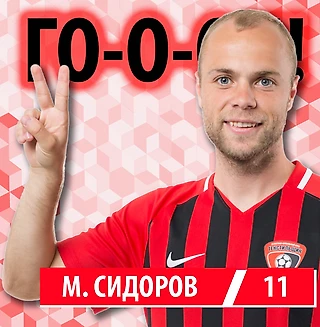 Красивый гол в Томске