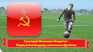 Тест: сможете вспомнить всех членов клуба Григория Федотова (UPD 12.05.2024)?