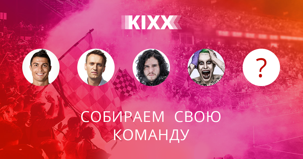 Арсен Венгер, Фэнтези, Kixx, возможные трансферы