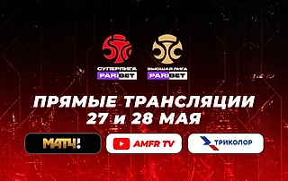 LIVE: ПРЯМЫЕ ТРАНСЛЯЦИИ ФИНАЛОВ МИНИ-ФУТБОЛЬНОГО СЕЗОНА РОССИИ