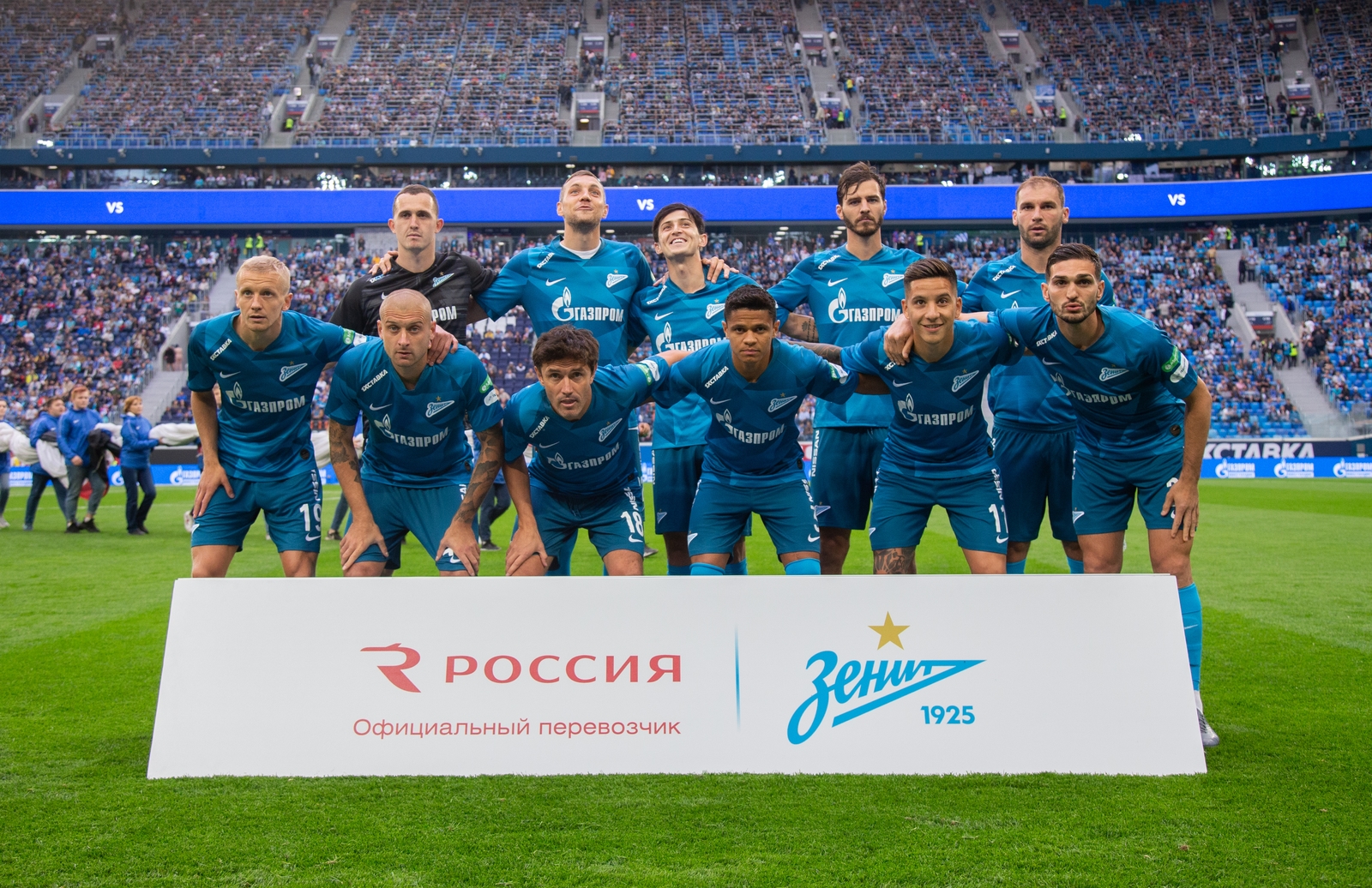 Зенит, Организация РПЛ