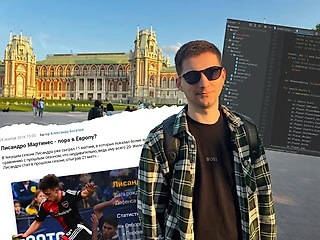 Как футбольный блог изменил мою жизнь, я вкатился в IT и написал свой первый проект