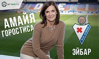 Иной футбол с женским лицом. Амайя Горостиса наносит «Эйбар» на футбольную карту Европы