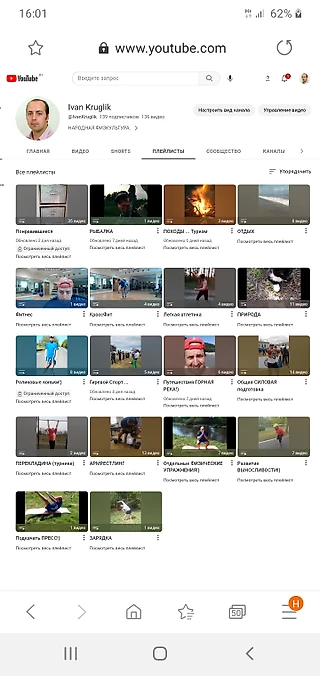 Популярный YOU TYBE канал Ивана Круглика про Физкультуру, Туризм, Спорт, Природу и не только
