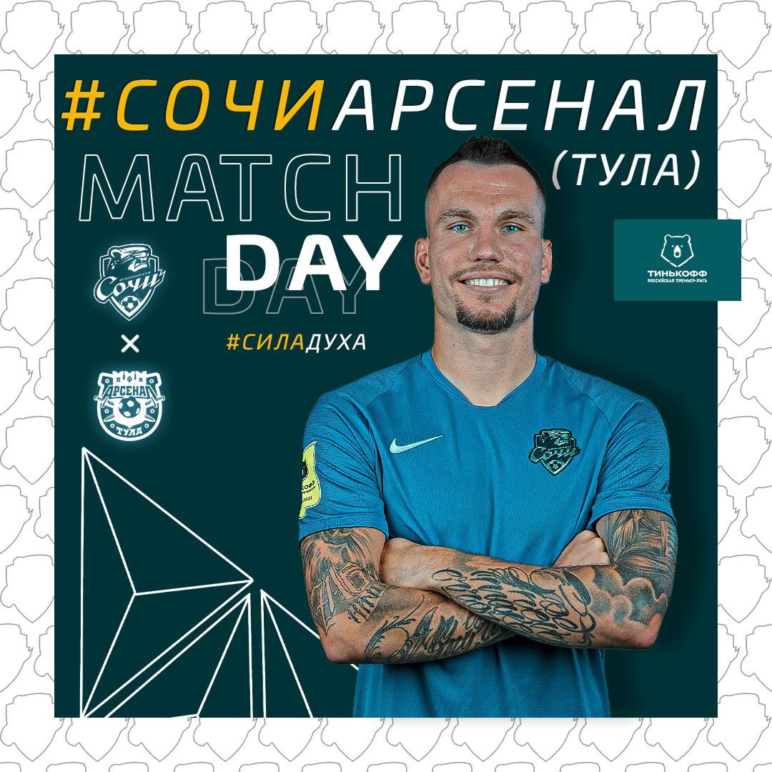 Футбольное Намедни. Февраль 21-го года. Тульские «канониры» у стен «Фишта»