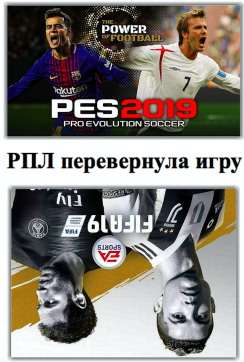 Организация РПЛ