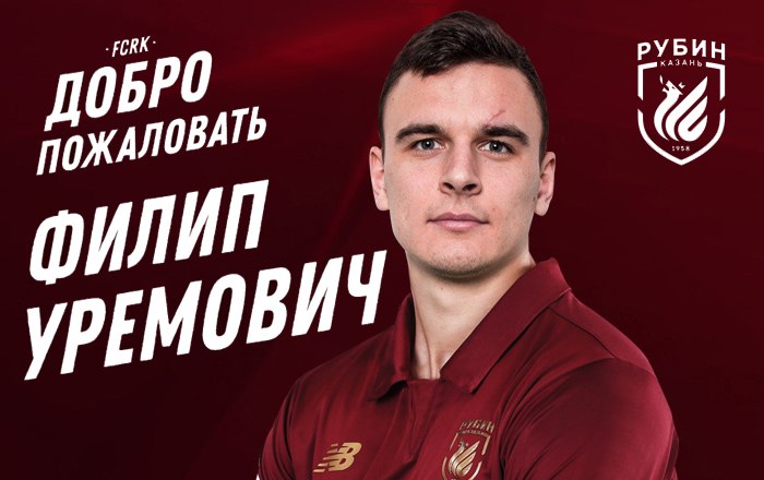 Курбан Бердыев, Рубин, Олег Кузьмин, Олимпия Любляна, Филип Уремович, Динамо Загреб, Федор Кудряшов, Габриэл Энаке, Сесар Навас