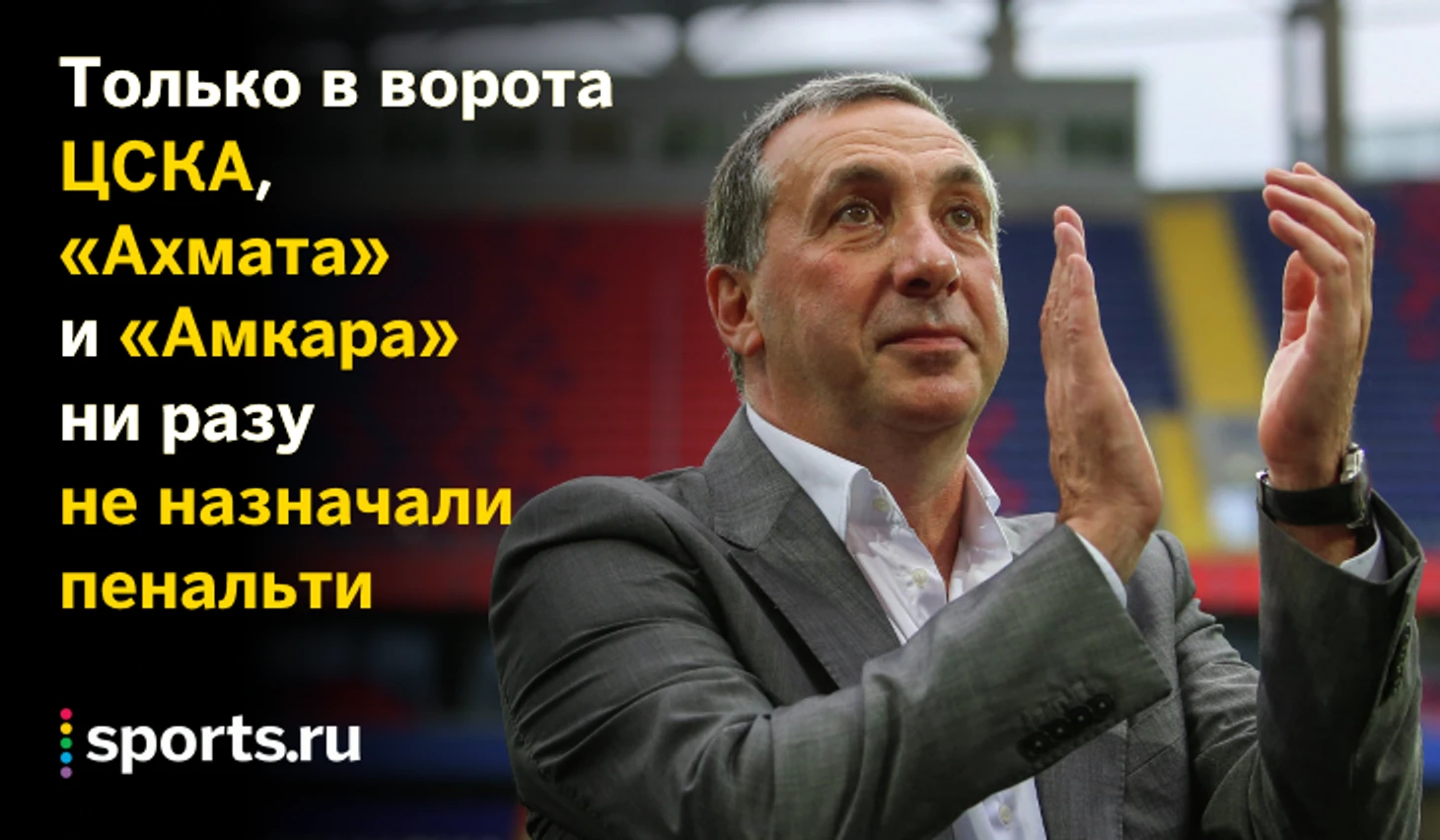 https://photobooth.cdn.sports-ru.com/preset/post/5/1c/9d36a2b454e5fbcddcdb9f10d0846.png