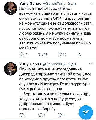 Почему все накинулись на главу РУСАДА?