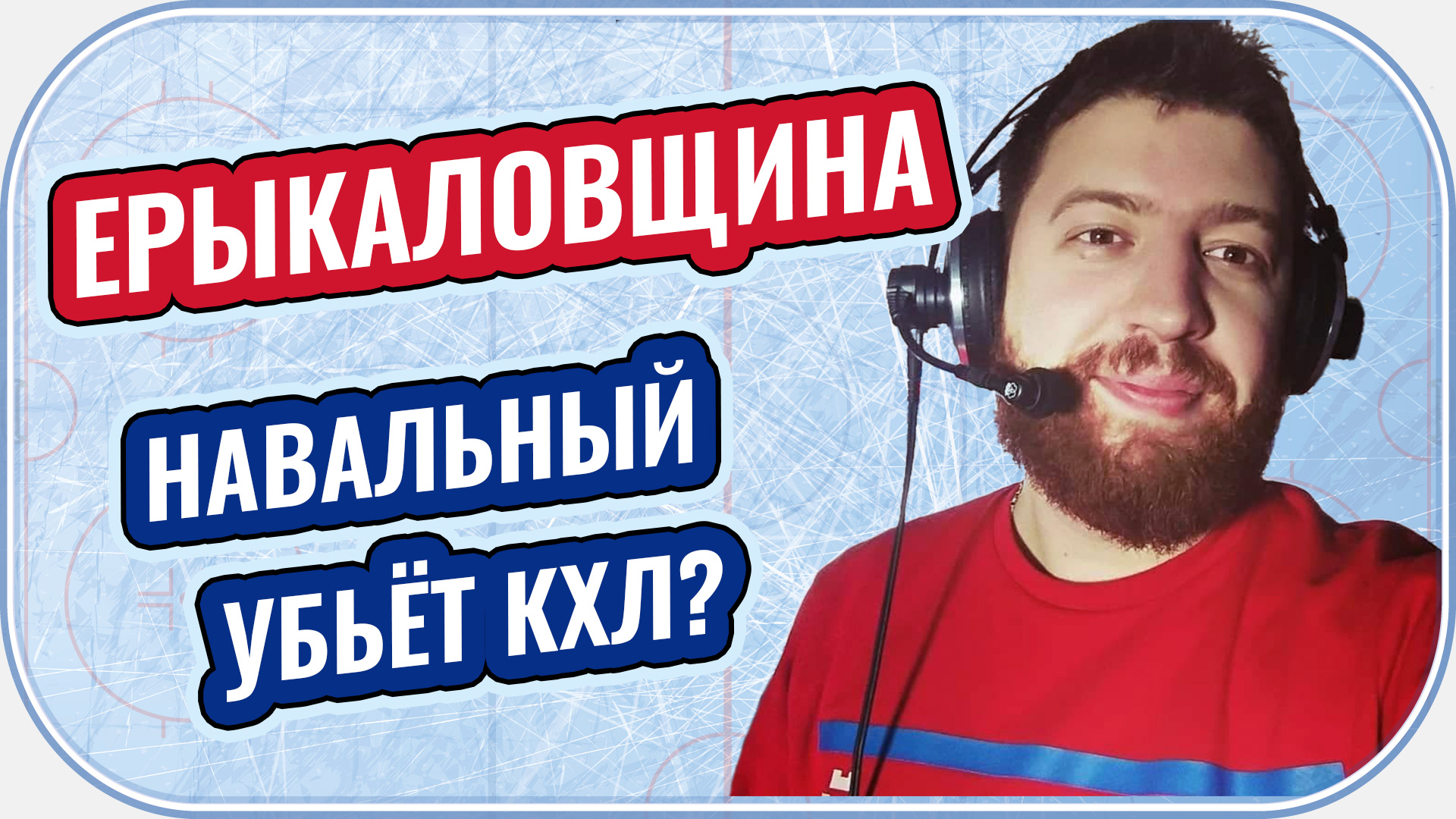 молодежный чемпионат мира по хоккею, Локомотив, Трактор, Автомобилист, Авангард, Матвей Мичков, Евгений Малкин, Адмирал, Салават Юлаев, Металлург Мг