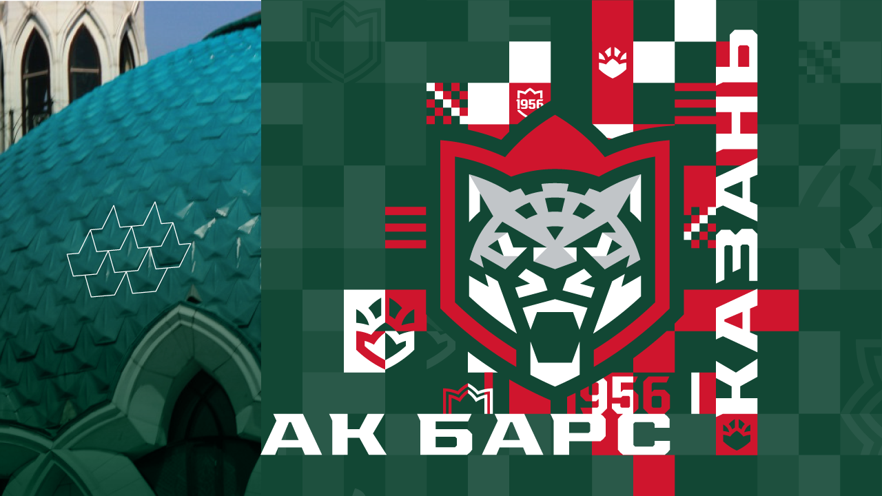 КХЛ, стиль, игровая форма, Ак Барс