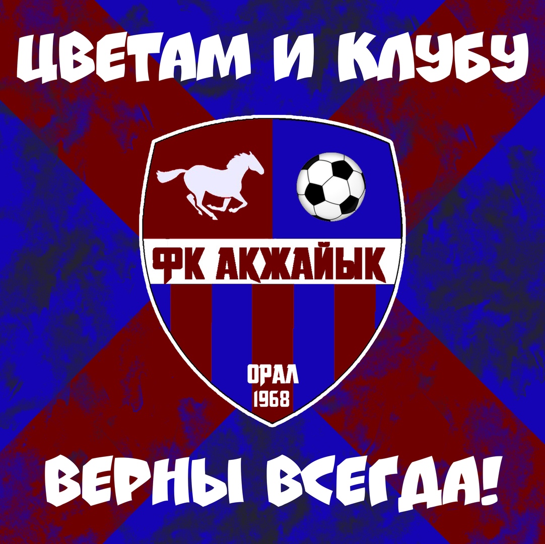 любительский футбол, Акжайык, Федерация футбола Казахстана, Sports – Казахстан
