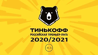 Сезон 20/21. Премьер Лига Справедливости