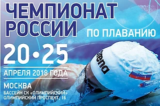 Чемпионат России 2018. Брасс
