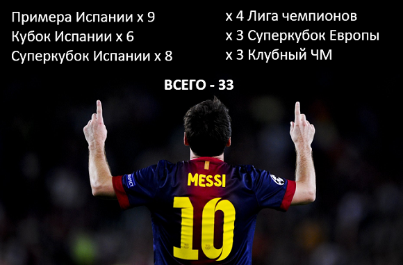 MESSI.png
