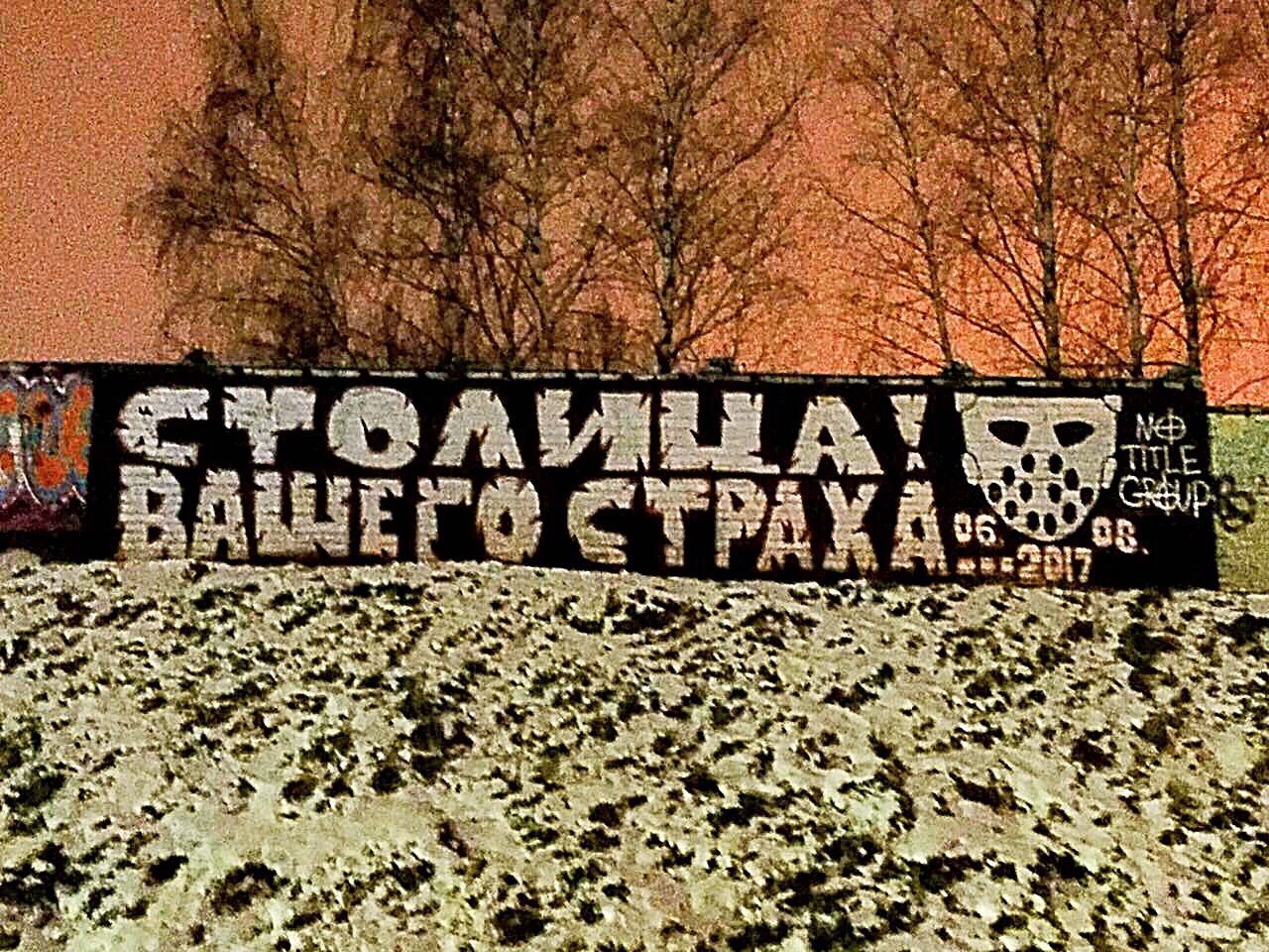 болельщики