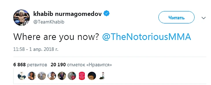твиттер хабиб