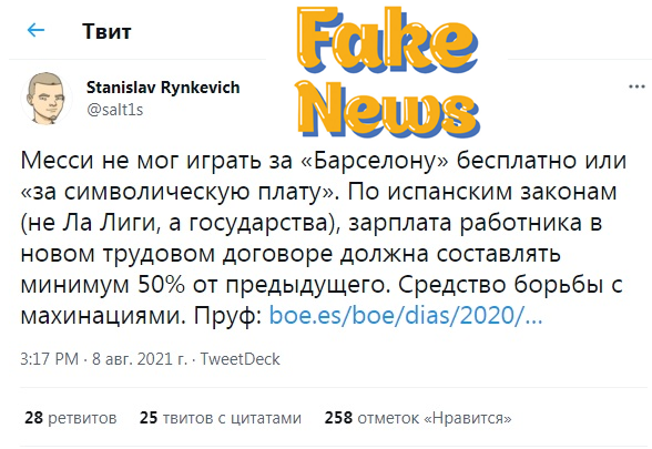 Лионель Месси, Федерация футбола Испании, Сборная Аргентины по футболу, трансферы, Жоан Лапорта, Ла Лига, Барселона, ПСЖ