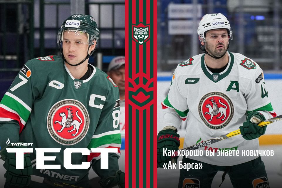 Александр Радулов, Ак Барс, Вадим Шипачев, Вячеслав Войнов, Кирилл Семенов