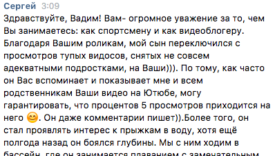 Министерство спорта России, мемы