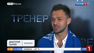 Если Сычев журналист, то Уткин тогда бывший футболист