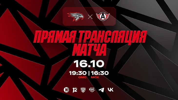 Изображение поста пользователя ХК Авангард Омск от 13:47:22 16.10.2026
