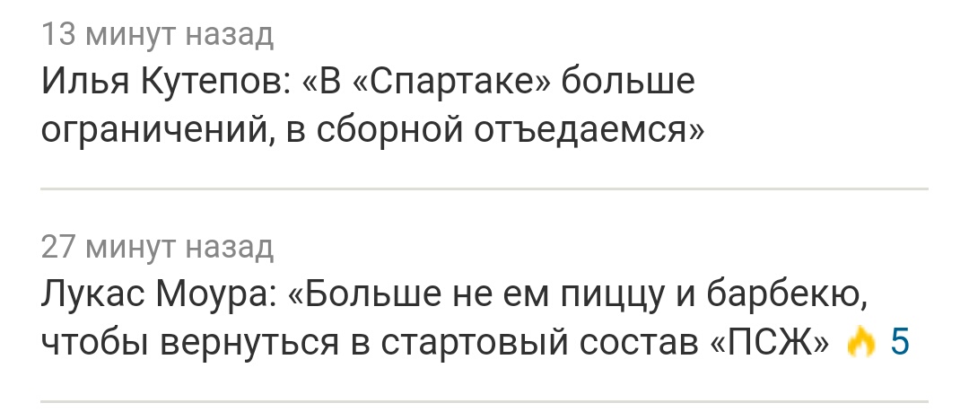 Сборная России по футболу, Лукас Моура, Илья Кутепов