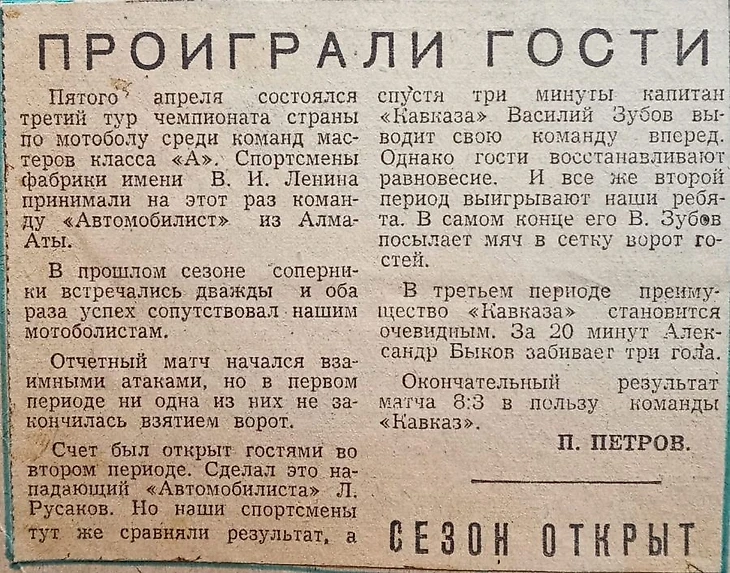 Вырезки из невинномысских газет