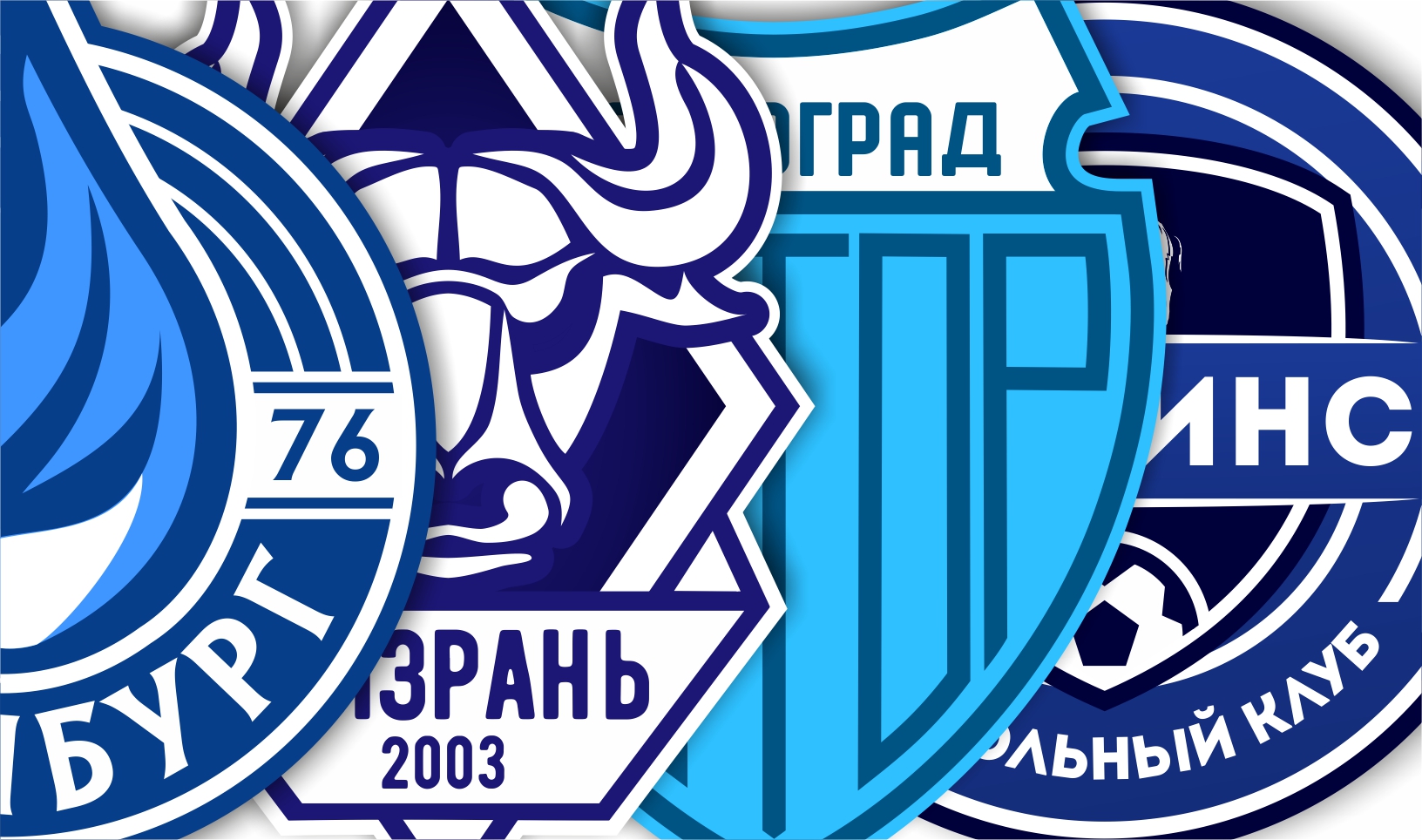 Альфа-Банк РПЛ, Первая лига, ПФЛ Россия, Оренбург, стадион Центральный Челябинск, Сызрань-2003, стадион Газовик, Волгоград-Арена, ФК Челябинск, Ротор