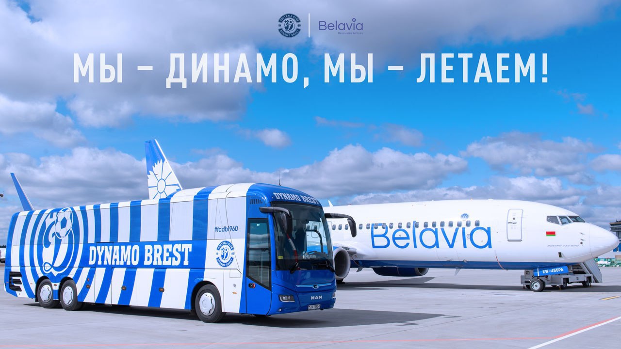 Витебск, высшая лига Беларусь, Динамо Брест