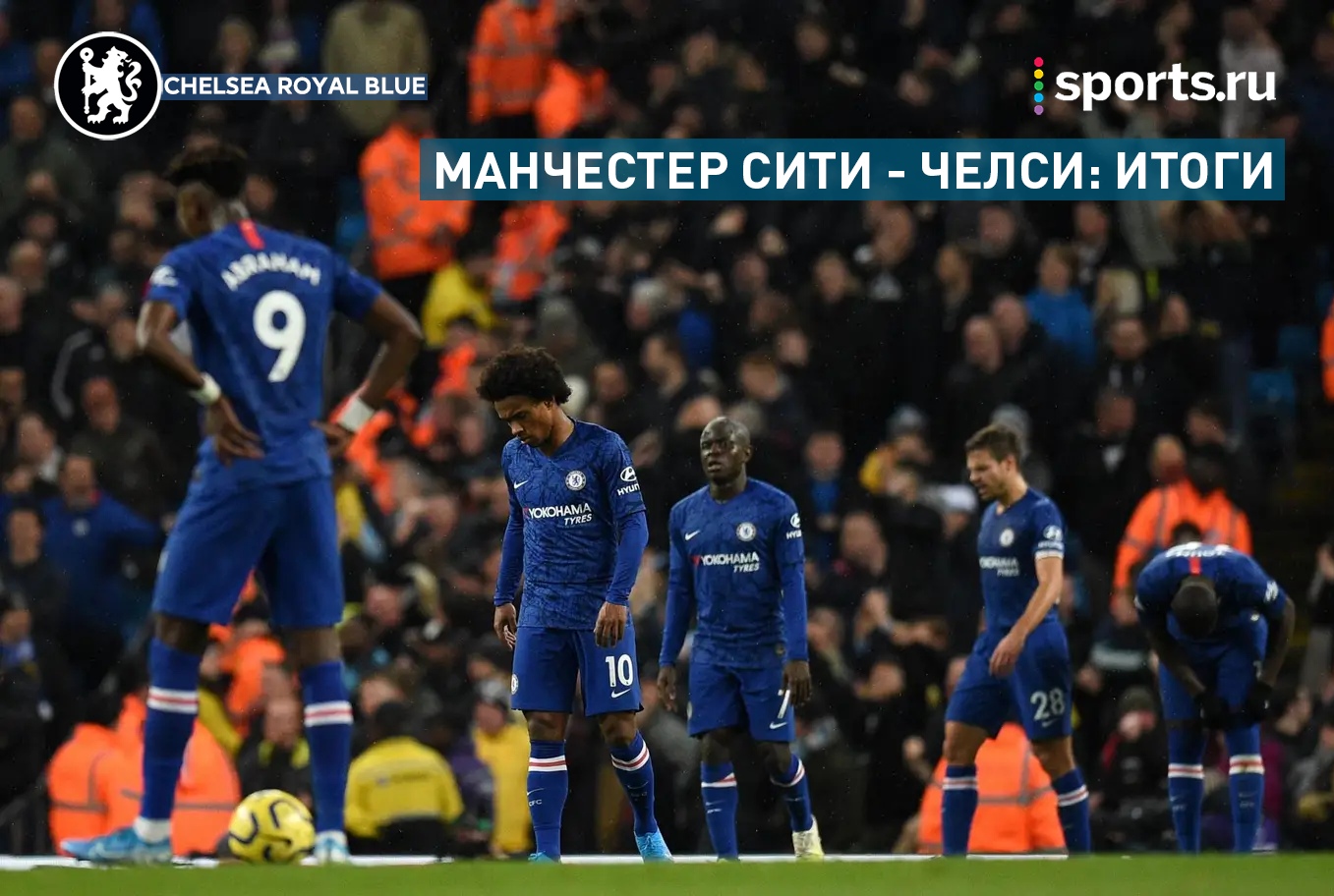 Сесар Аспиликуэта, Эмерсон, Челси, Фрэнк Лэмпард, Премьер-лига Англия, Нголо Канте