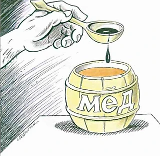 Ложка дегтя