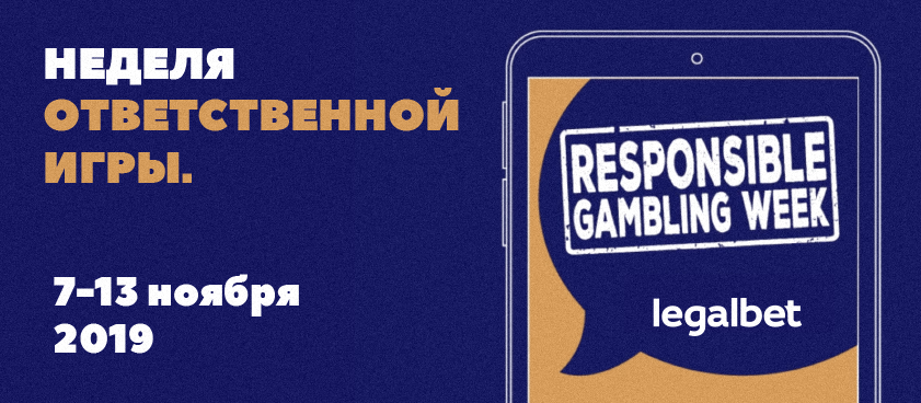Ставки на спорт