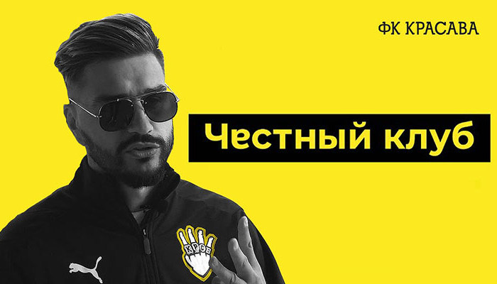 Вторая лига Б, Красава, Евгений Савин