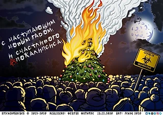 2020, зачем ты был?!?