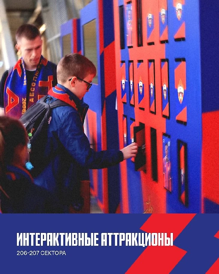 Изображение 8 поста пользователя ПФК  ЦСКА от 14:47:23 14.10.2026