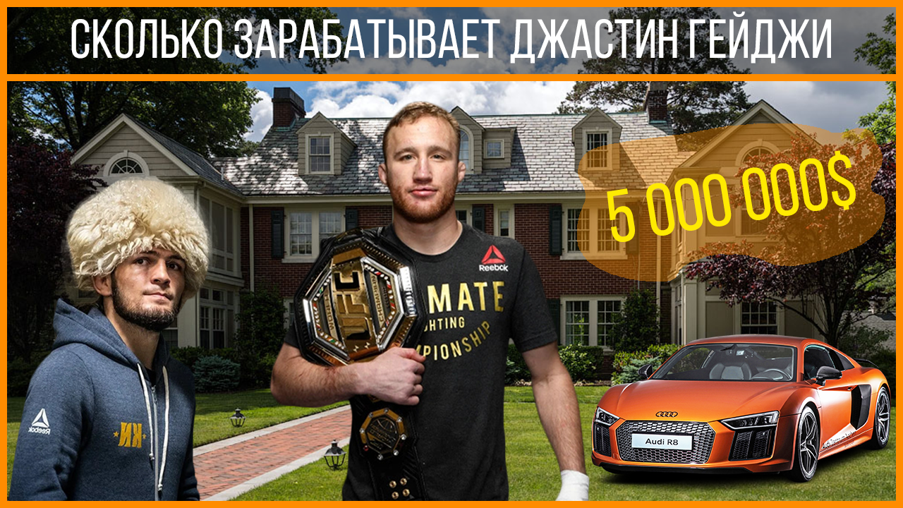 Конор Макгрегор, Майкл Чендлер, UFC, Дана Уайт, Джастин Гейджи, Геннадий Головкин, Дастин Порье, Хабиб Нурмагомедов