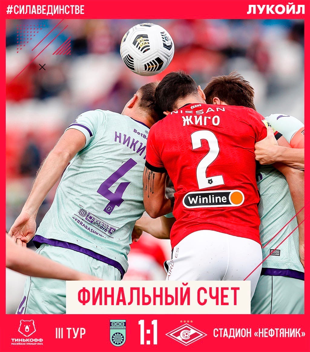 Спартак, Уфа, Альфа-Банк РПЛ, Эсекиэль Понсе, Йордан Ларссон