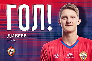 Дивеев забьет! Инфа-сотка 🙋🏻♀️