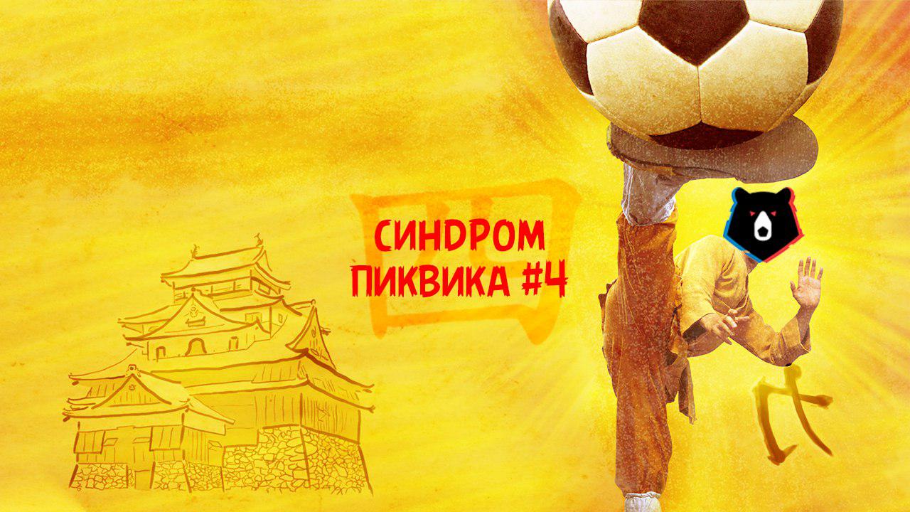 Альфа-Банк РПЛ, Лига чемпионов УЕФА, Ростов, Краснодар, Гарет Бэйл, Интер, Локомотив