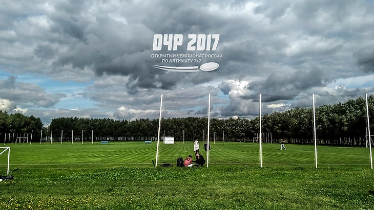 Поле ОЧР