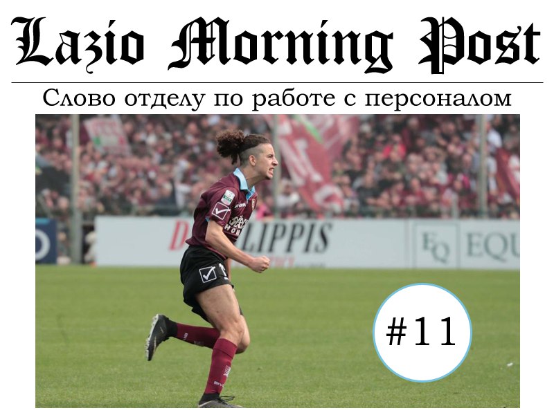 Lazio Morning Post #11