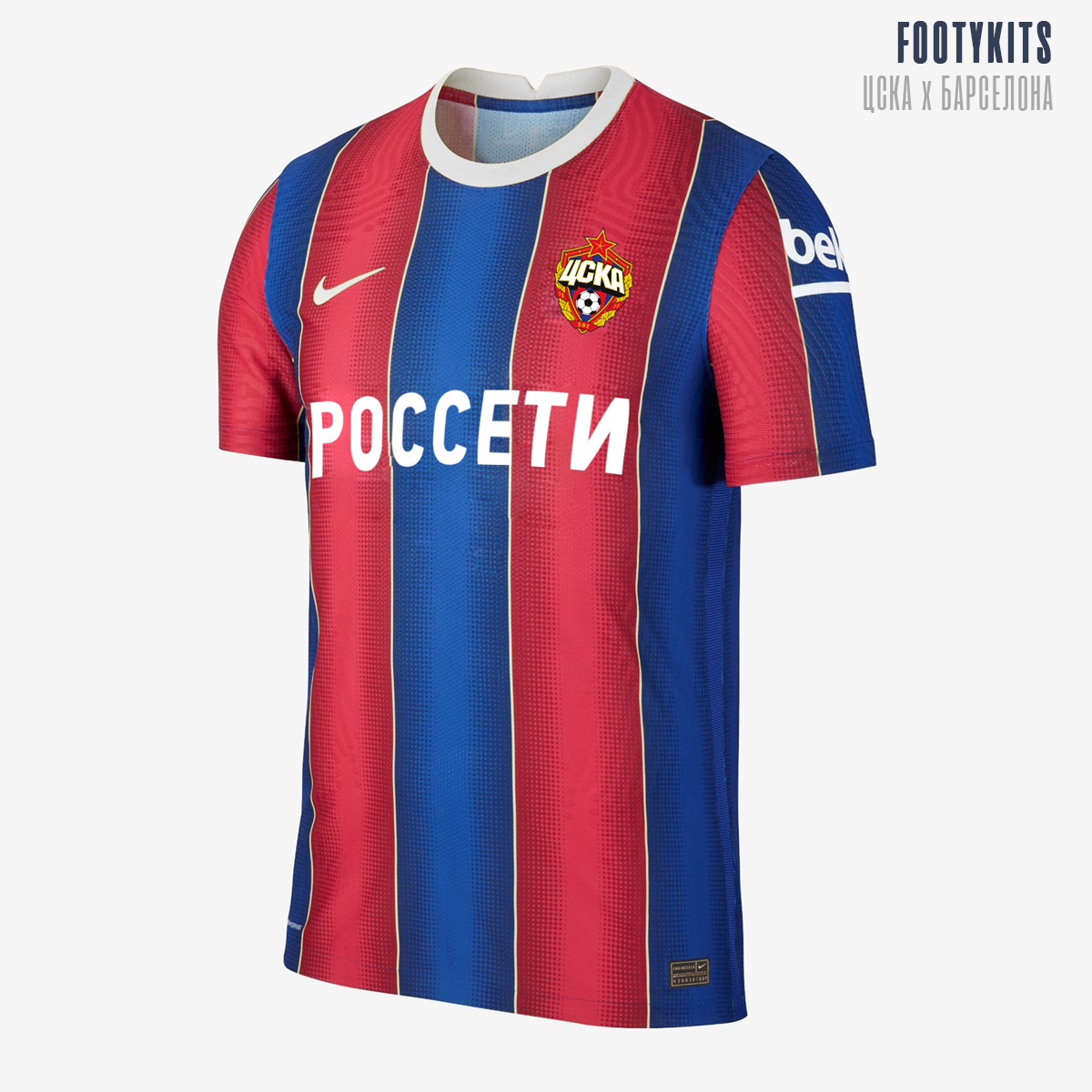 ЦСКА, Nike, фото, игровая форма, Ла Лига, премьер-лига Россия