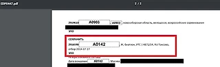 История с продолжением - дела на 4 биатлонистов