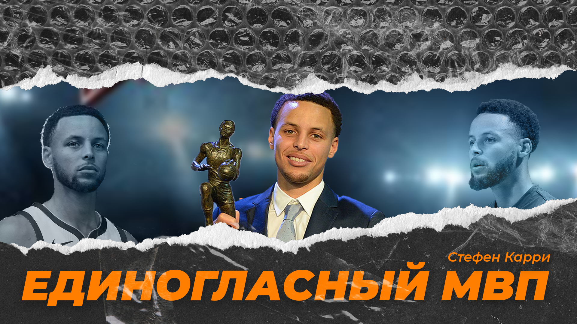 Голден Стэйт, Стефен Карри, Леброн Джеймс