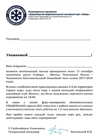 Борьба за посещаемость в КХЛ (ЦСКА vs СИБИРЬ)