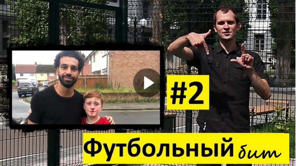 Кокорин и Мамаев, Сочи, Мохамед Салах, Динамо Москва, Антон Заболотный